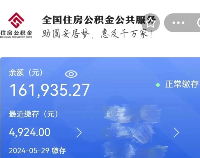 锦州公积金怎么提1万元（公积金提取8400教程）